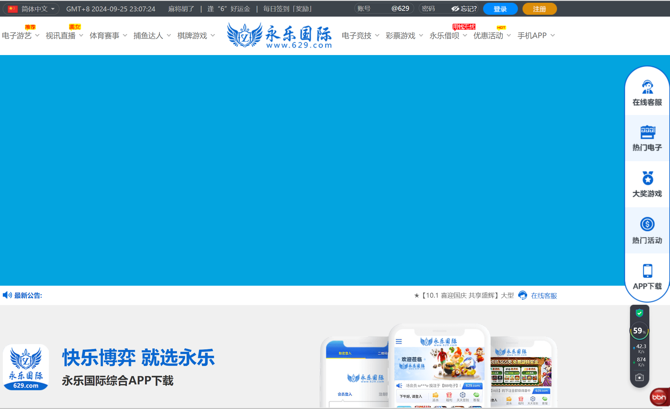 永乐国际