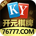 开元棋牌