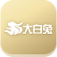 大白兔